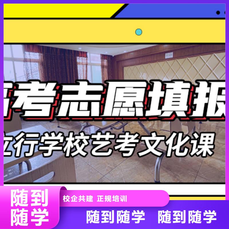 艺考生文化课集训高考复读晚上班正规学校