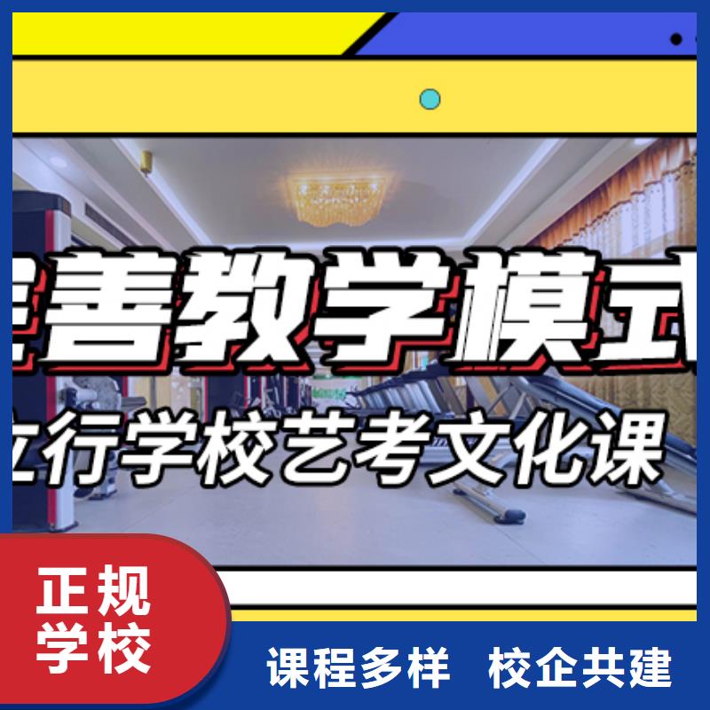 艺考生文化课集训高考复读晚上班正规学校