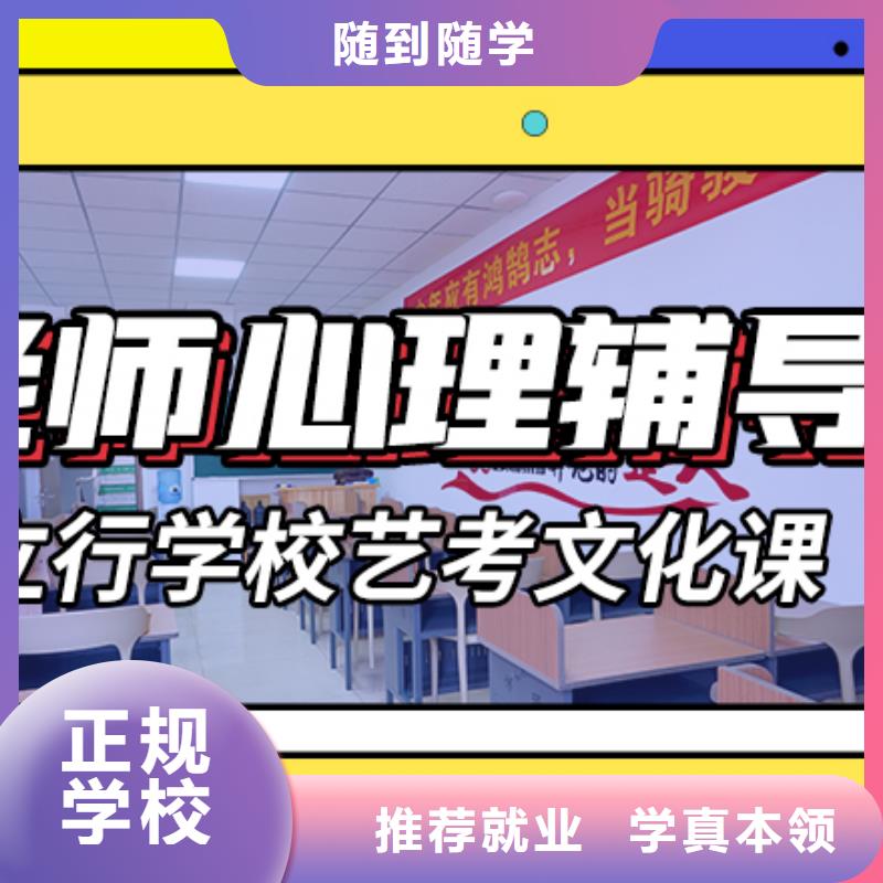 艺考生文化课集训高考复读晚上班正规学校