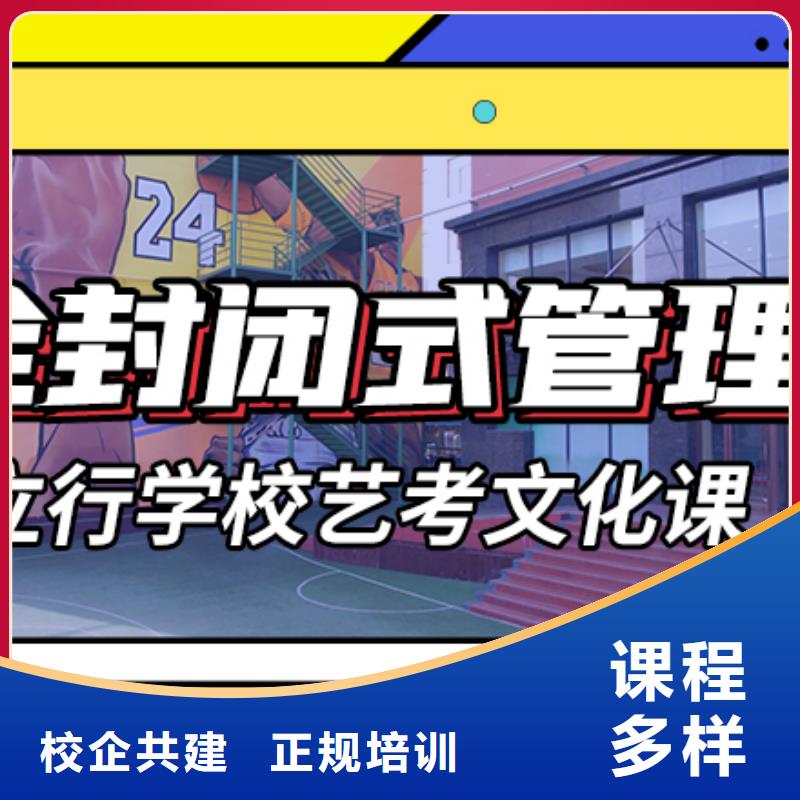 艺考生文化课集训高考复读晚上班正规学校