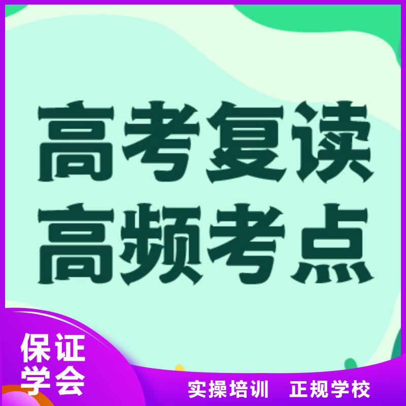 【 高考复读-高考冲刺补习课程多样】同城服务商