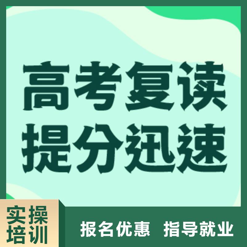 高考復(fù)讀全日制高考培訓(xùn)學(xué)校實(shí)操培訓(xùn)