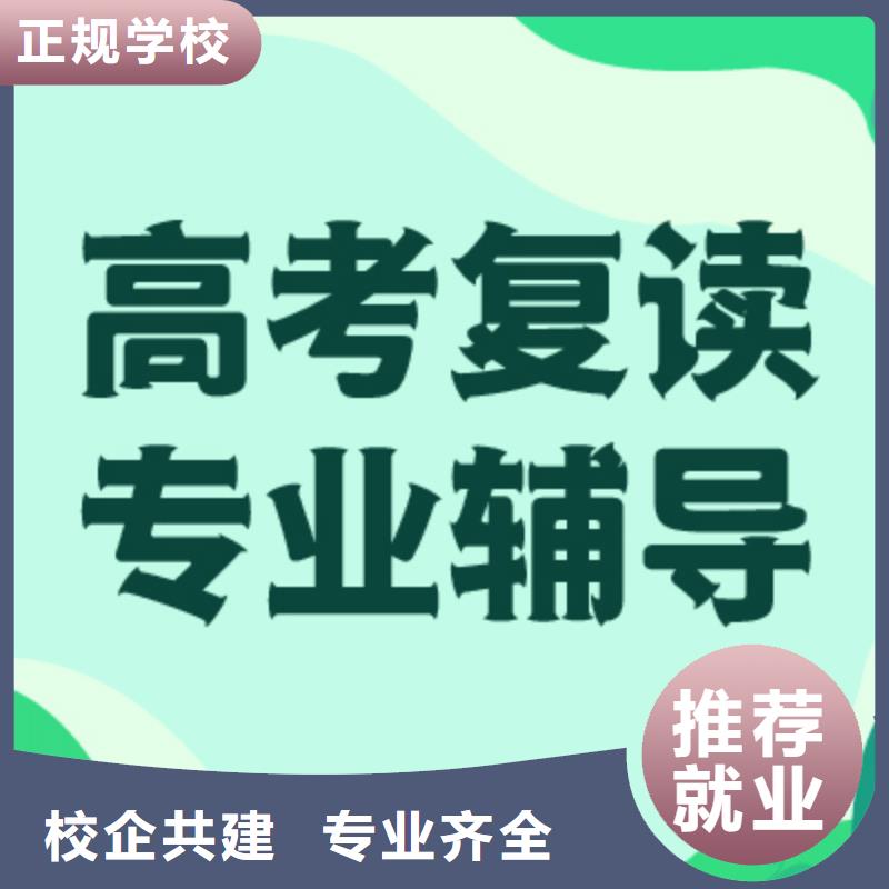高考复读艺术生文化补习正规培训