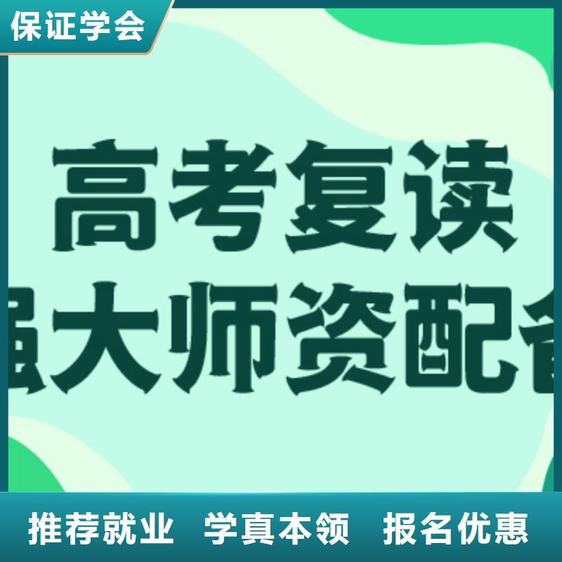 高考复读全日制高考培训学校实操培训