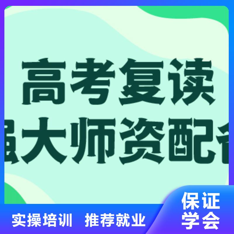 高考复读,艺考复读清北班正规学校