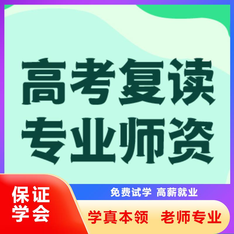 高考復讀高考復讀周六班指導就業