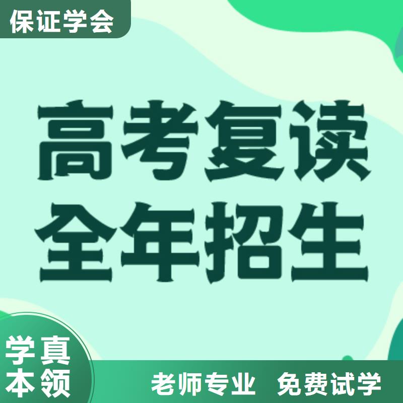 高考复读艺术生文化补习正规培训