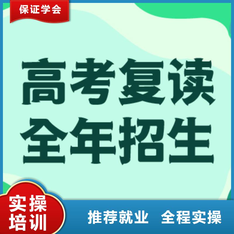 【高考复读】高考复读白天班专业齐全