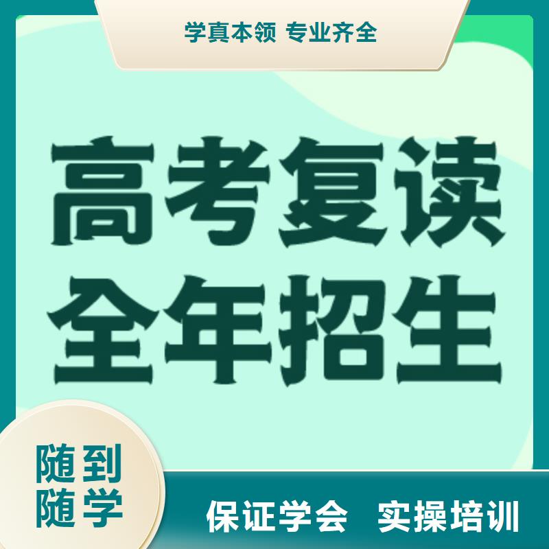 縣高考復讀班咋樣？
