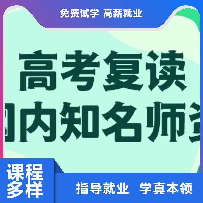 高考復(fù)讀藝術(shù)生文化補(bǔ)習(xí)正規(guī)培訓(xùn)