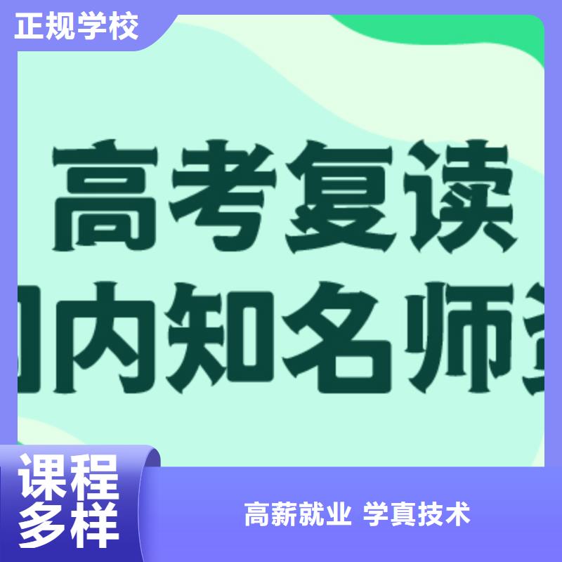 高三復讀培訓飛鷹