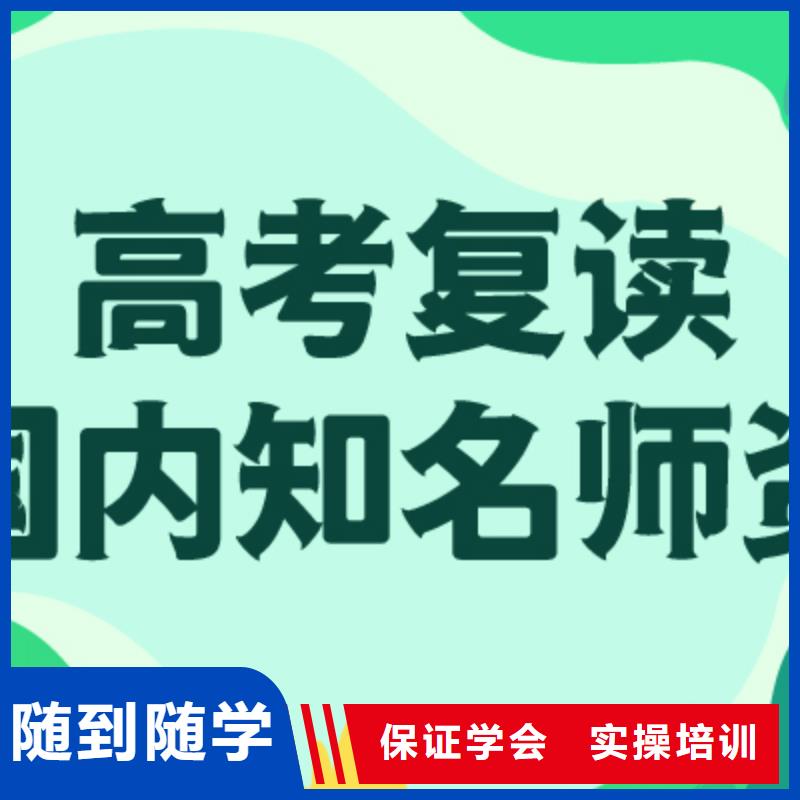 【 高考复读就业前景好】