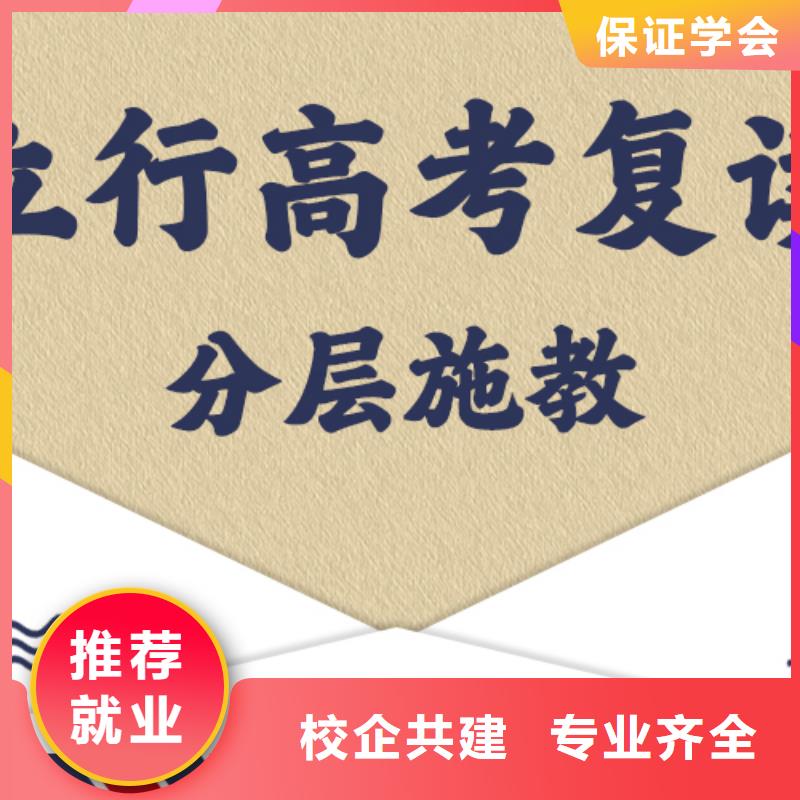 縣高考復讀班咋樣？