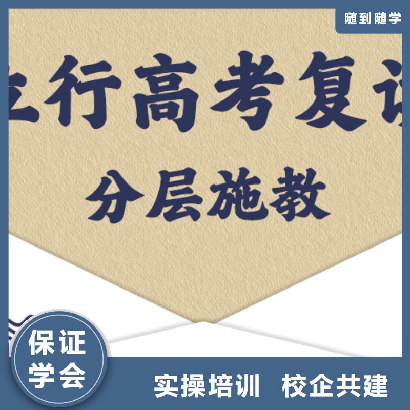 高考復讀培訓哪個好？