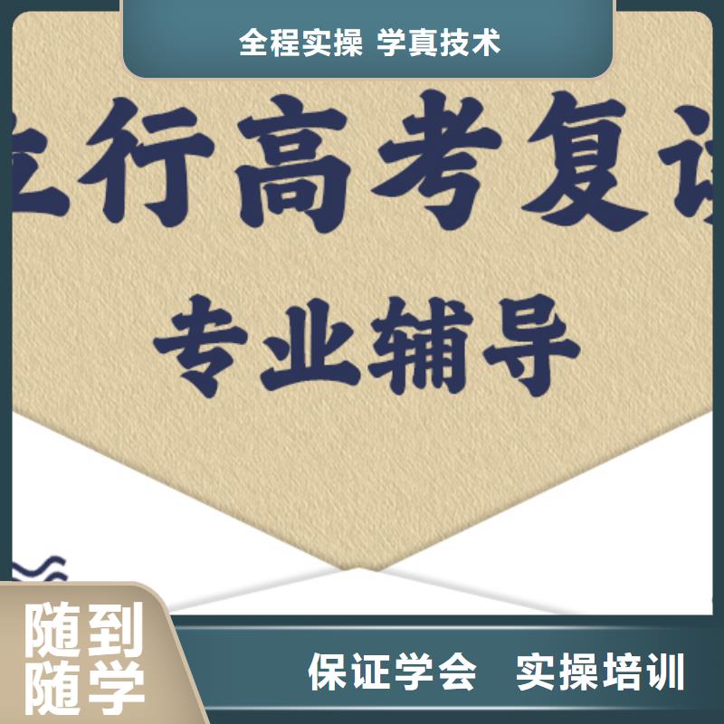 高考复读,艺考复读清北班正规学校