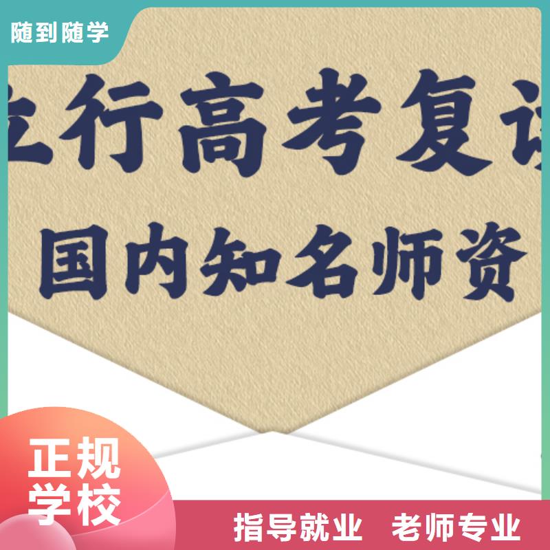 高考復(fù)讀補(bǔ)習(xí)機(jī)構(gòu)怎么樣？