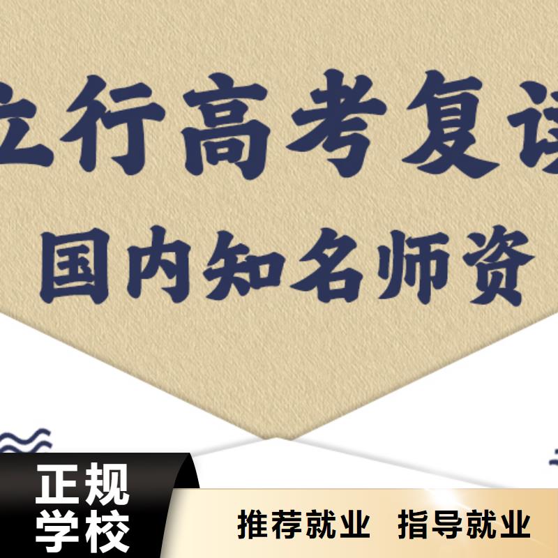 高考复读艺术生文化补习正规培训