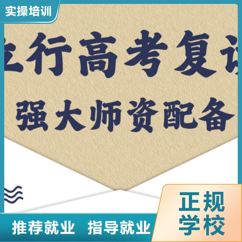 高考复读培训咋样？
