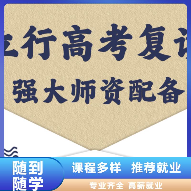 高考復讀機構怎么樣？