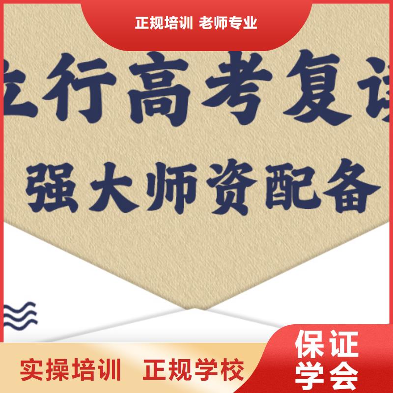 高考復(fù)讀高考小班教學(xué)就業(yè)快