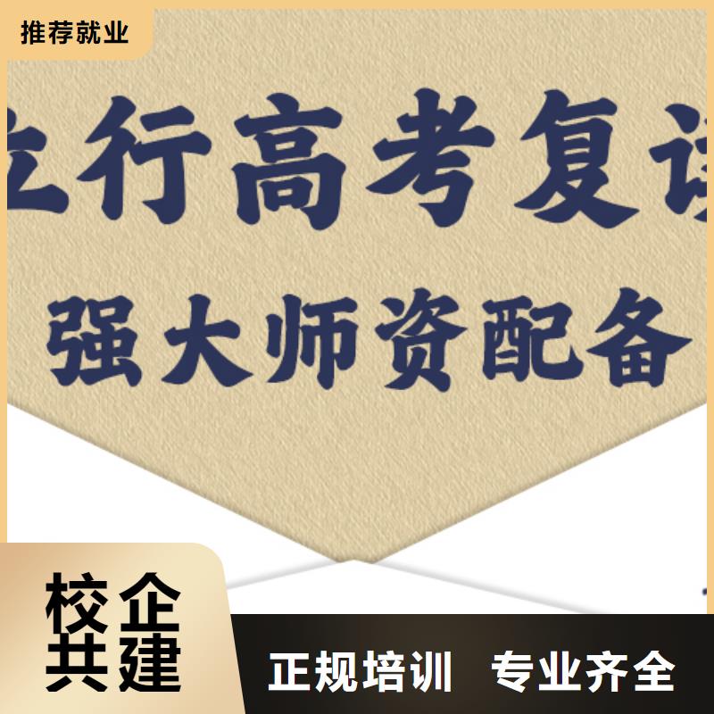 高考复读,艺考复读清北班正规学校