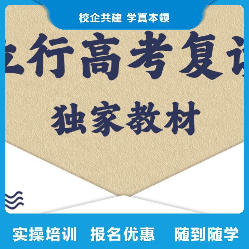 高三復讀學費