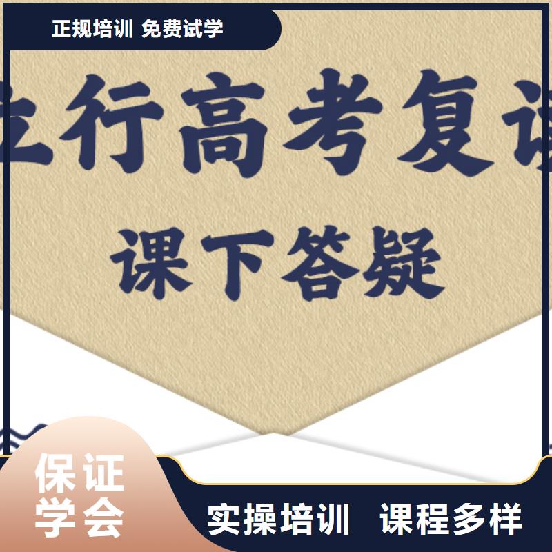 縣高考復讀班咋樣？