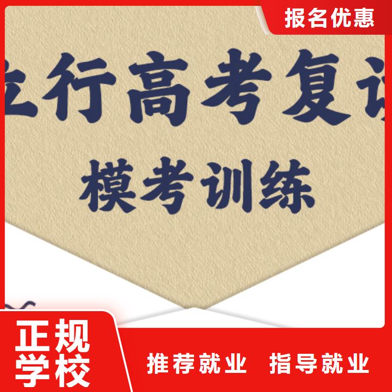 谯城|蒙城|滁州|马鞍山|黄山|池州|淮北|蚌埠立行学校【 高考复读就业前景好】