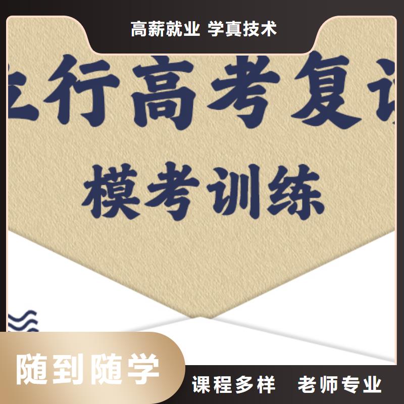 高考复读【艺考培训】正规学校