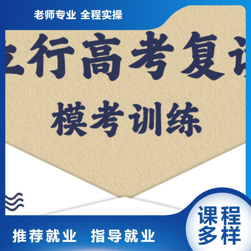 高考復(fù)讀高考小班教學(xué)就業(yè)快