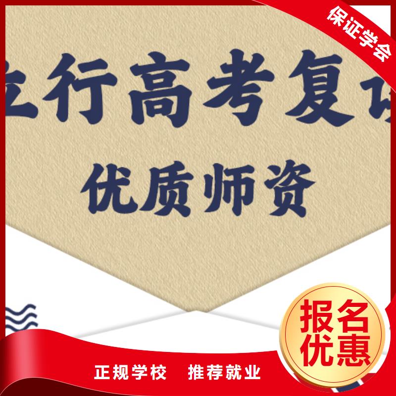 高考復讀高考復讀周六班指導就業