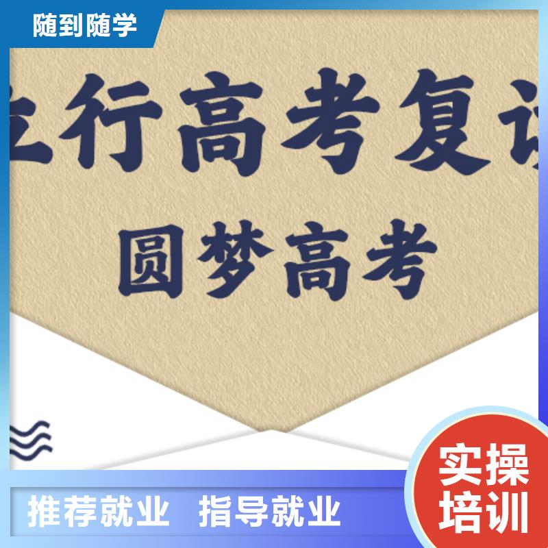 谯城|蒙城|滁州|马鞍山|黄山|池州|淮北|蚌埠立行学校【 高考复读就业前景好】