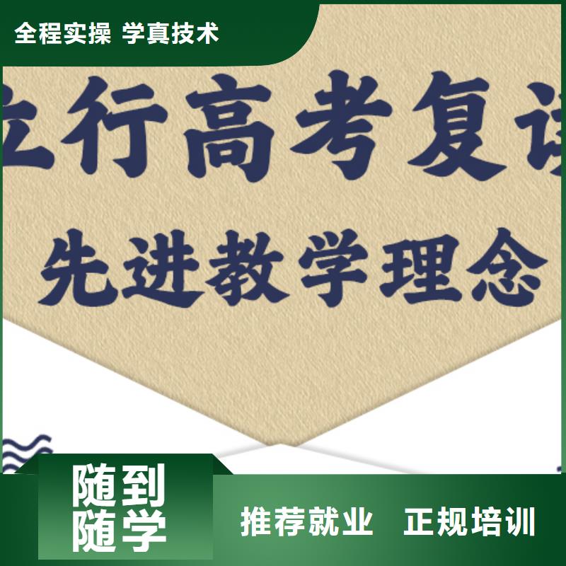 高考复读全日制高考培训学校实操培训