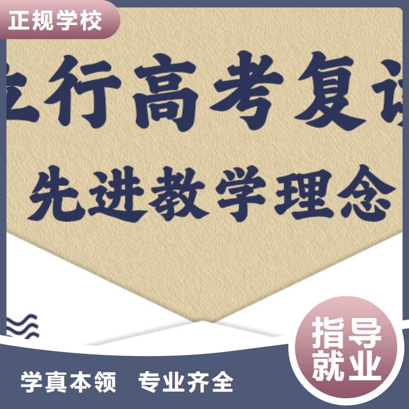 高考复读艺术生文化补习正规培训
