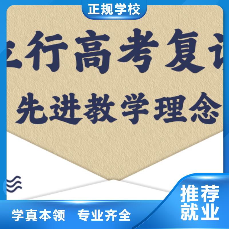 高考復讀,高中化學補習隨到隨學