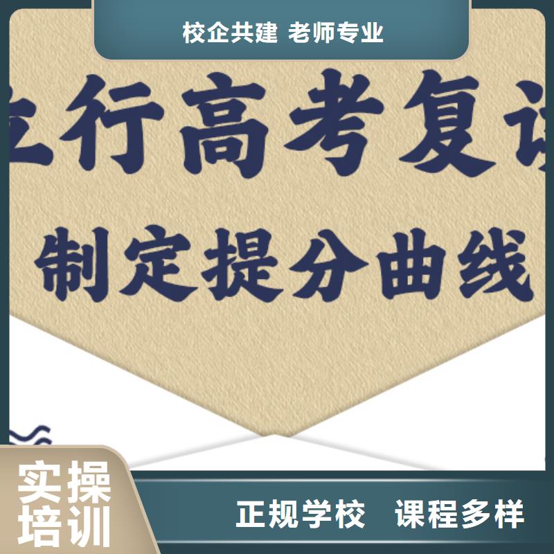 高考复读艺术生文化补习正规培训