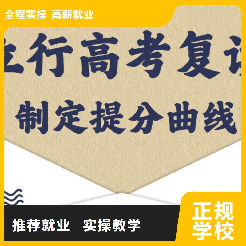 高考复读全日制高考培训学校实操培训