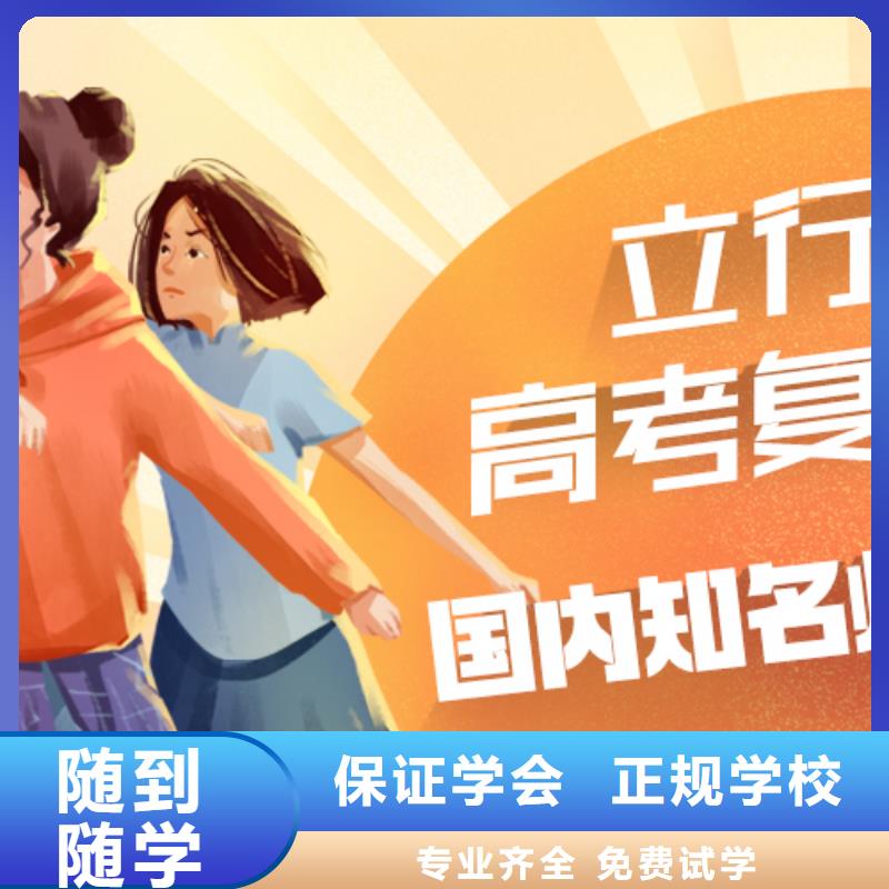 高考復讀藝考文化課沖刺班就業