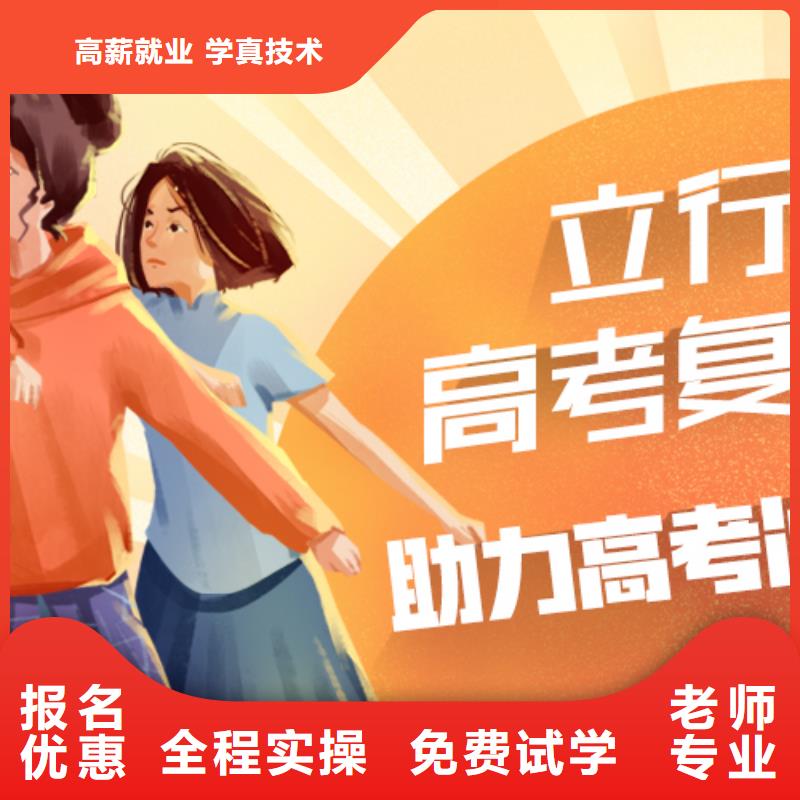 【 高考复读-高考冲刺补习课程多样】同城服务商