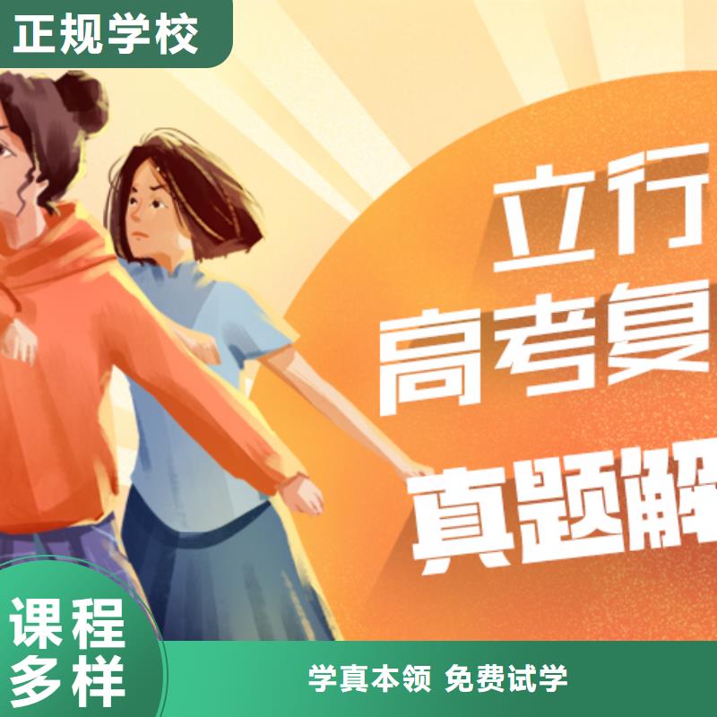高考復讀補習機構怎么樣？