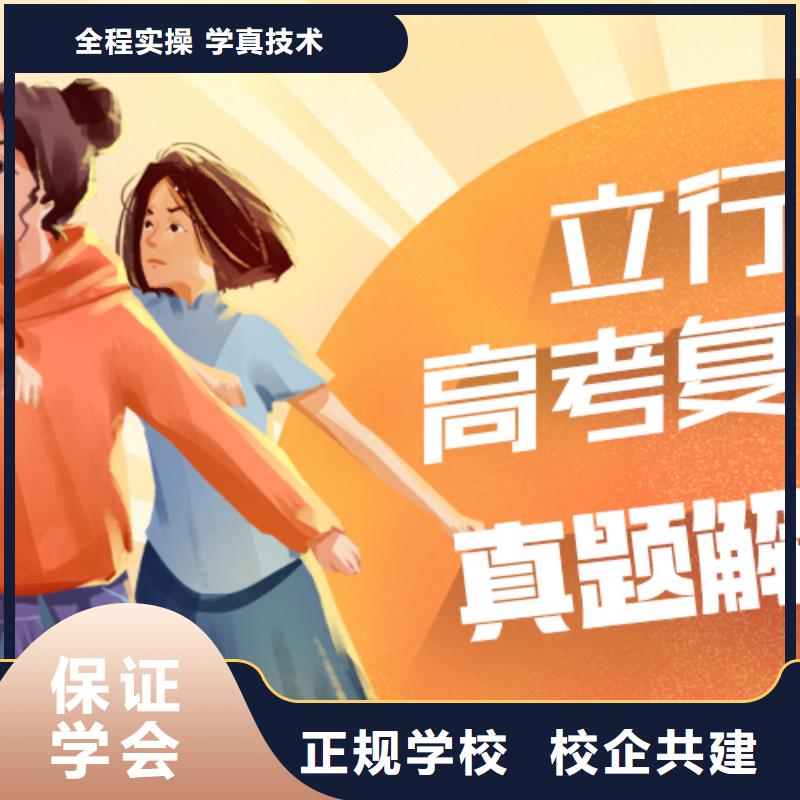 高考復讀,藝考輔導隨到隨學