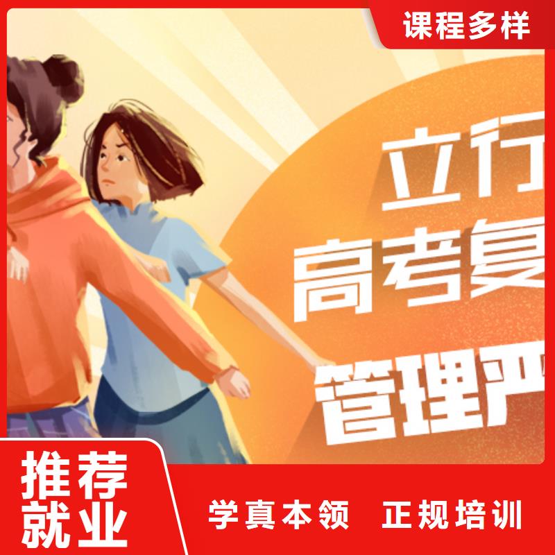 高考復讀,藝考輔導隨到隨學