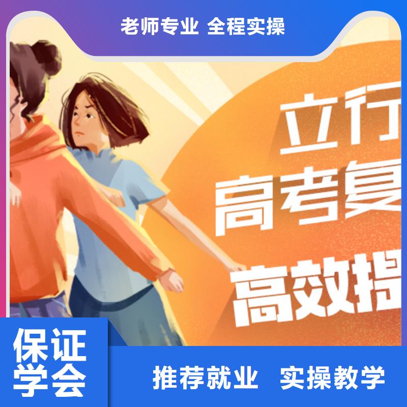 高考复读全日制高考培训学校实操培训