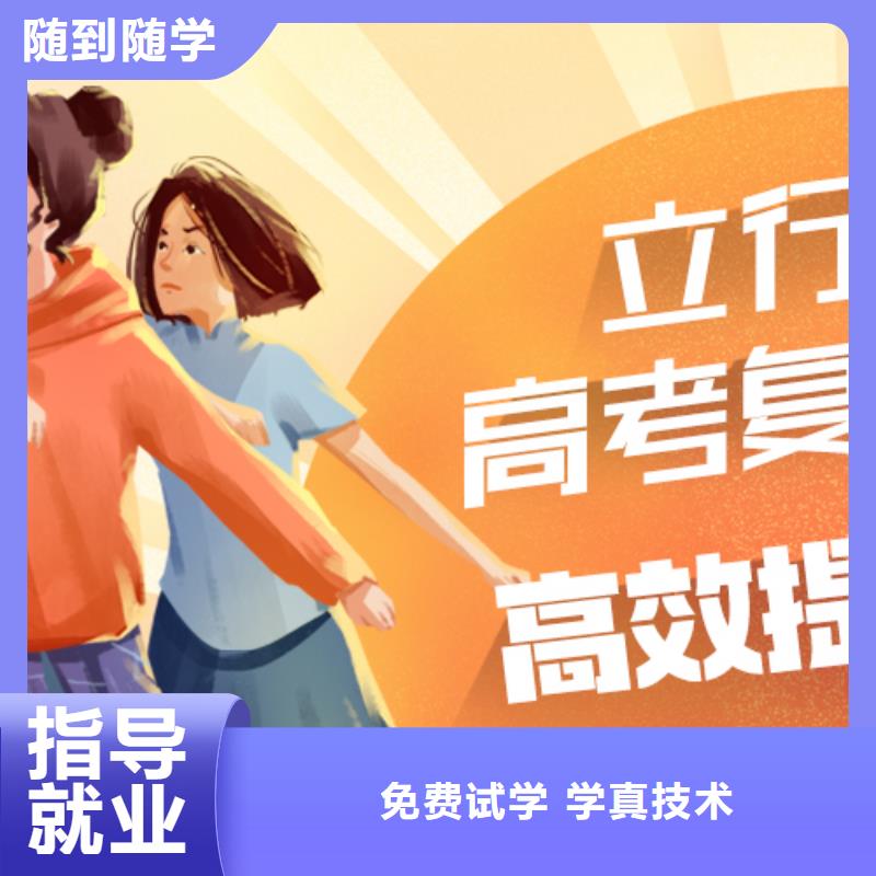 县高考复读机构哪个好？