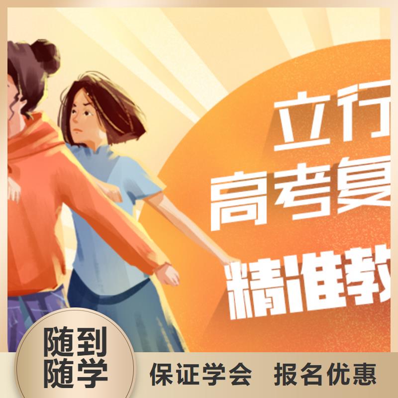 高考复读,艺考复读清北班正规学校
