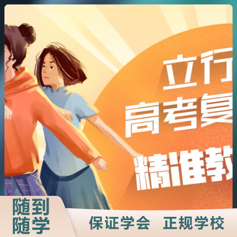 高考复读艺术生文化补习正规培训