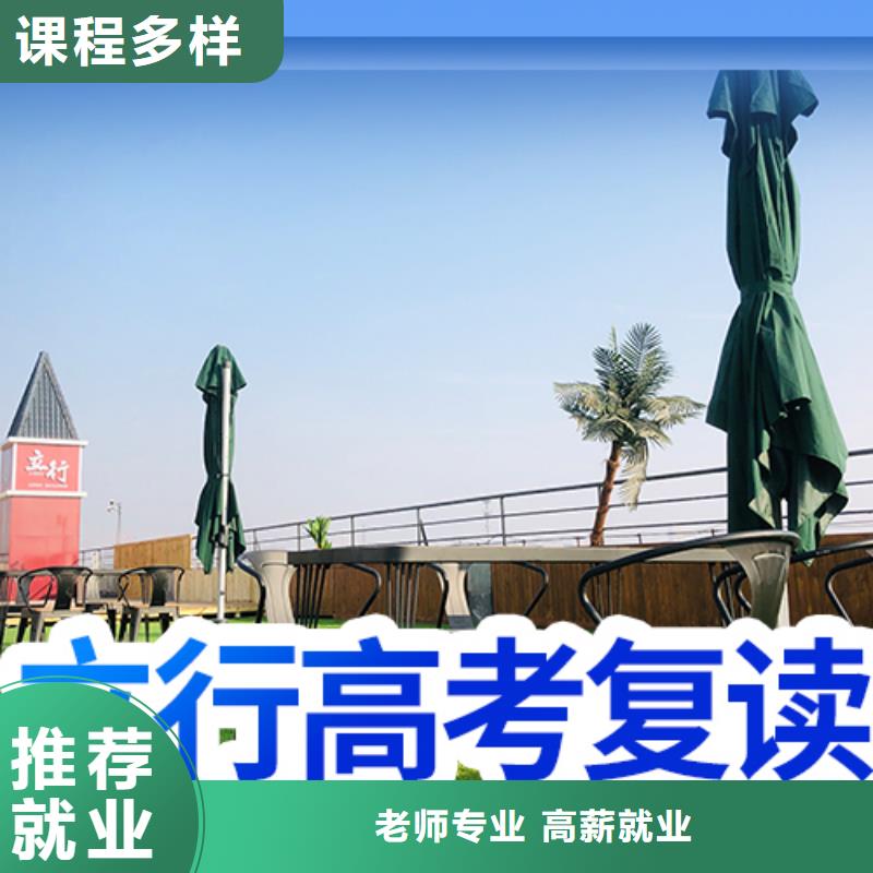 高考復讀-高三復讀輔導就業不擔心