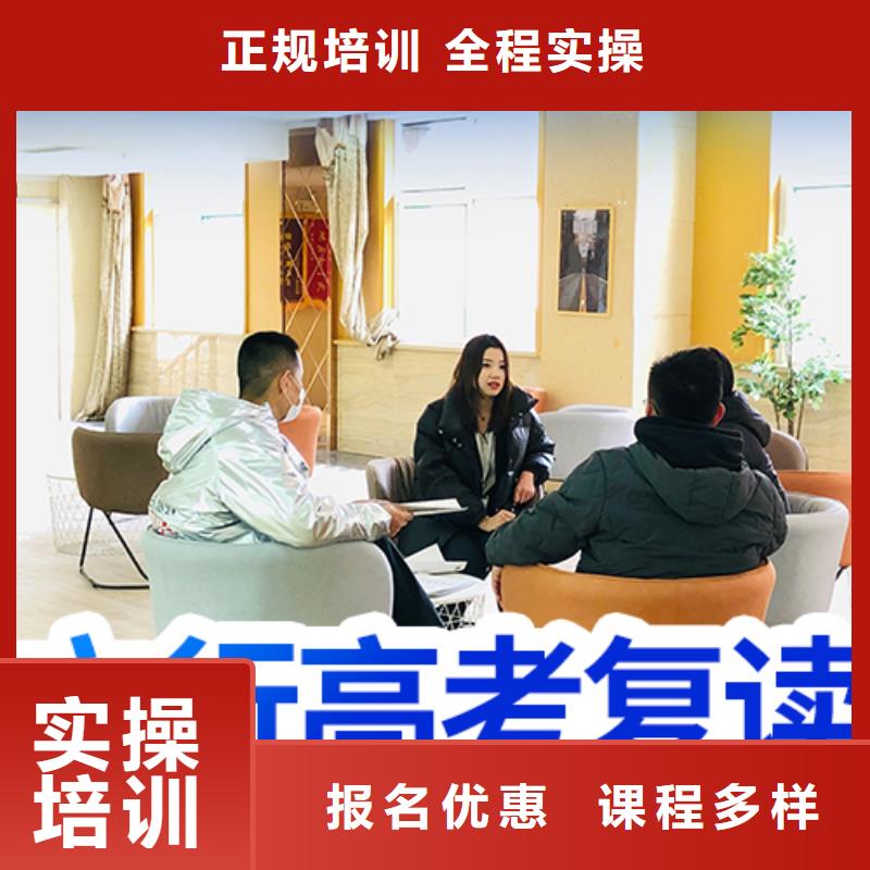 高考复读【高考全日制培训班】学真本领