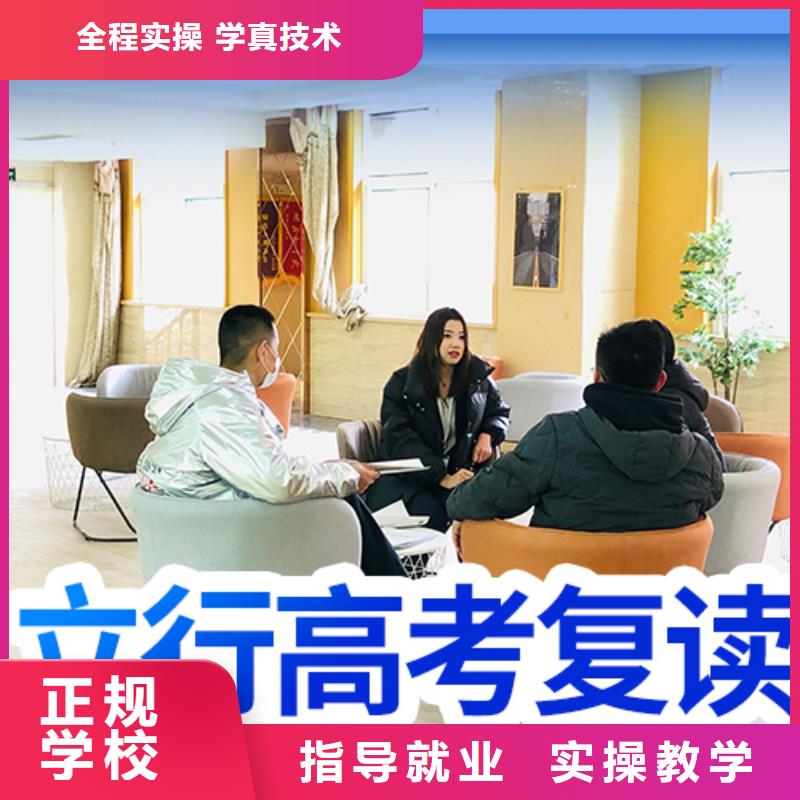 【 高考复读就业前景好】