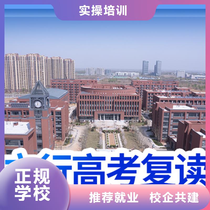 高考复读高考冲刺全年制就业快